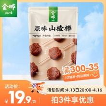 金晔 小牛山楂棒棒糖68g