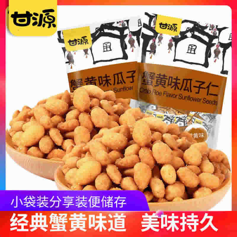 甘源蟹黄味瓜子仁组合400g约31小包