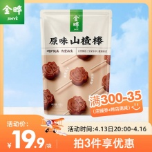 金晔 小牛山楂棒棒糖68g