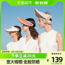 蕉下 天际空顶太阳帽