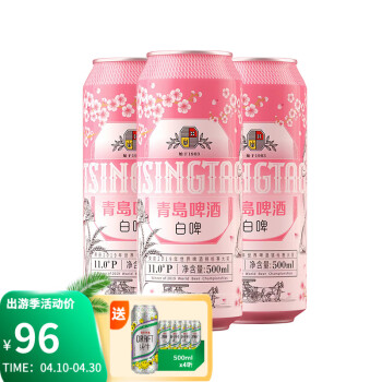 青岛啤酒  樱花白啤11度500ml*12听