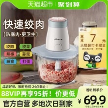 小熊全自动绞肉机2L