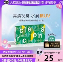 库博光学月抛6片