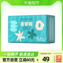 巴布豆 新菠萝拉拉裤XL36片
