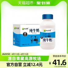 小西牛  纯牛奶243ml*12瓶