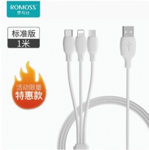 罗马仕三合一数据线1米