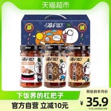 吉香居 暴下饭牛肉酱组合200g*3瓶