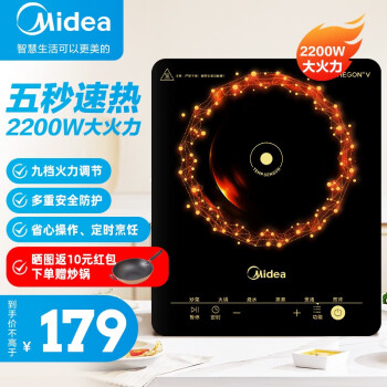 美的 电磁炉