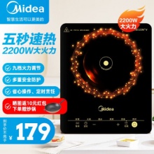美的 电磁炉