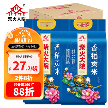 柴火大院 香稻贡米 5kg*2袋/箱