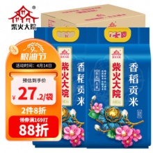 柴火大院 香稻贡米 5kg*2袋/箱