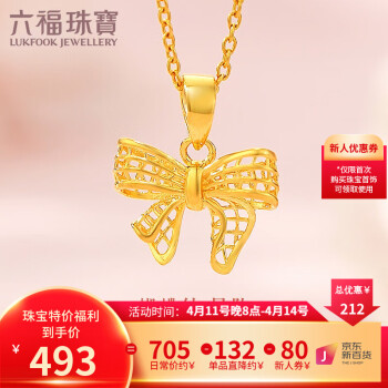 六福珠宝 足金在逃公主蝴蝶结吊坠1.03克