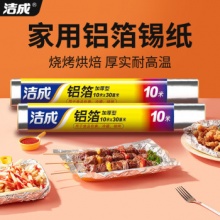 洁成 锡箔纸30cm*10米(2卷)
