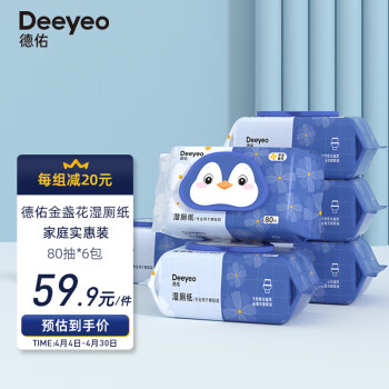 德佑  湿厕纸金盏花款80抽*6包 