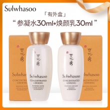雪花秀.人参参凝水30ml+焕颜乳30ml