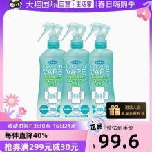 VAPE未来驱蚊水喷雾200ml*3瓶