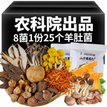 农科院 云南七彩菌汤包71g