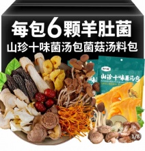 滇二娃 山珍十味菌汤包50g