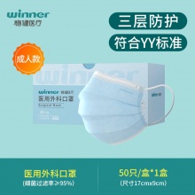 稳健 医用外科口罩50只*3