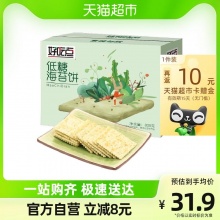 好吃点  海苔饼800g