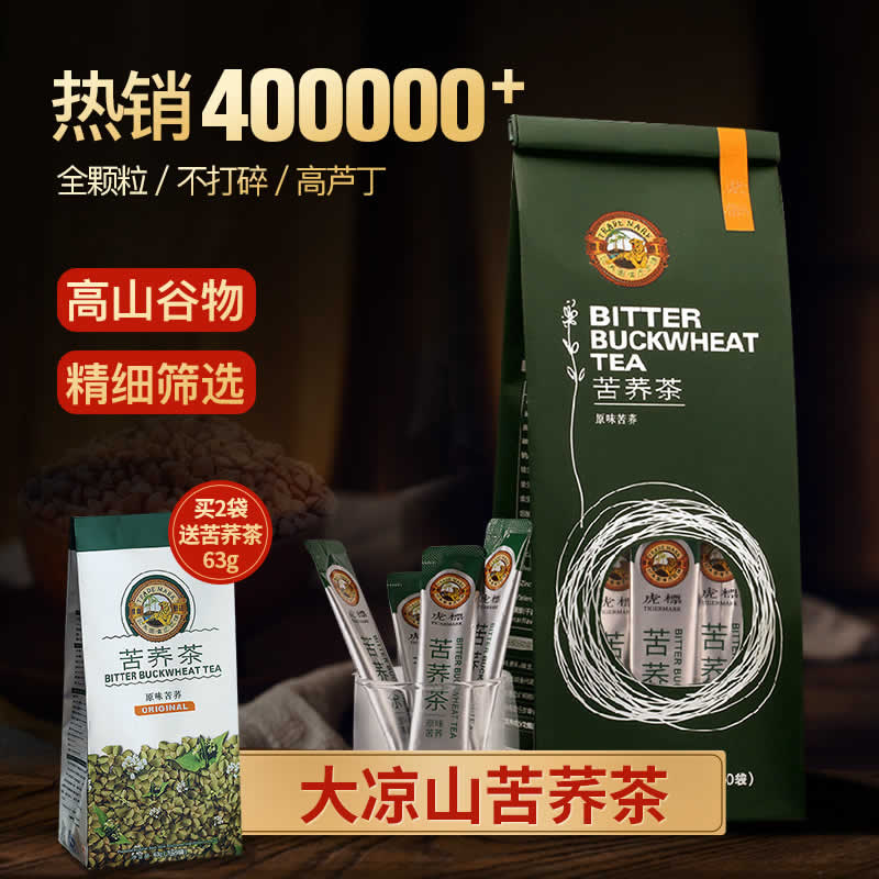  虎标 苦荞茶350g内含50小包