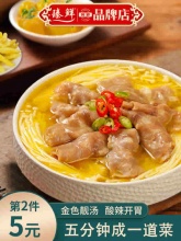 臻鲜 金酸汤肥牛调料120g