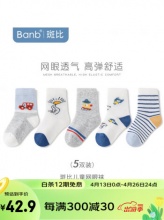 斑比 夏季儿童网眼袜5双装