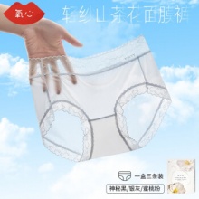 拼多多 KISSY氧心内裤：