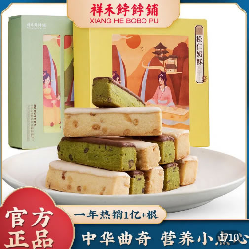 祥禾饽饽铺 松仁奶皮酥250g