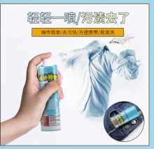 韵爽 去除油渍油迹衣物清洁剂300ml