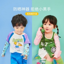 柠檬宝宝 儿童防晒冰袖
