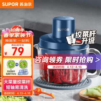 苏泊尔 绞肉机2.2L
