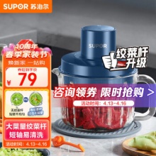 苏泊尔 绞肉机2.2L