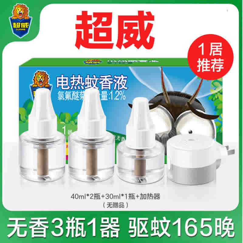 超威贝贝健 电热蚊香液3液+1器