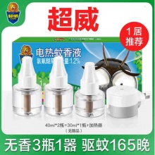 超威贝贝健 电热蚊香液3液+1器