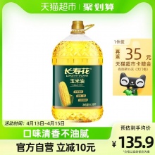 长寿花玉米油6.08L