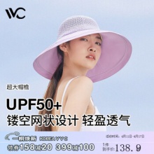 VVC 大帽檐防晒帽