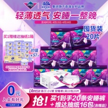 薇尔 安睡裤安心裤小V裤L码10包20片