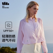 蕉下  女短款防晒衣