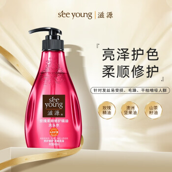 滋源 玫瑰柔顺修护精油洗发水400ml