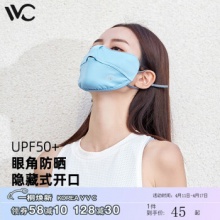 VVC 女防晒口罩