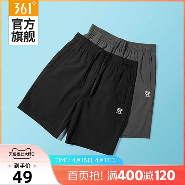 361 冰丝运动速干短裤