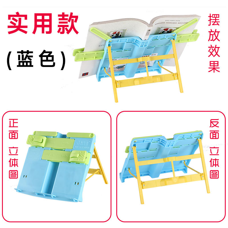 好姿视 阅读架实用款