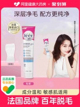 Veet/薇婷温和脱毛膏50ml