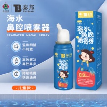 云南白药 生理性盐水洗鼻器50ml