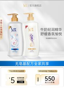 舒蕾 沐浴露650ml
