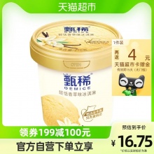 猫超  甄稀冰淇淋