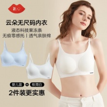 氧心 果冻胶无钢圈内衣文胸