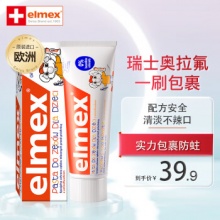 ELMEX艾美适 宝宝儿童牙膏0-6岁 61g
