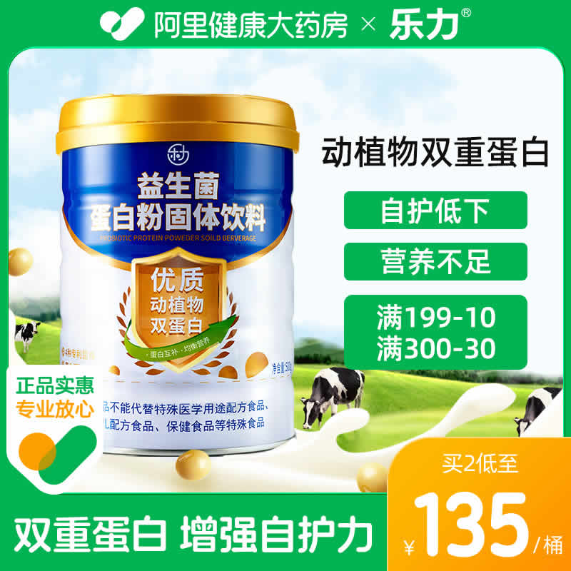 乐力 益生菌蛋白粉500g